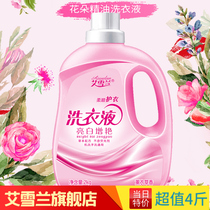 Ai Xuelan 4 pounds lavender fragrance laundry detergent machine wash hands wash mens and womens underwear underwear 2kg bottled fragrance