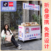 Set up a small cart toast the sausage and turn off the ice powder soup round to start a stall folding snack car at the night market