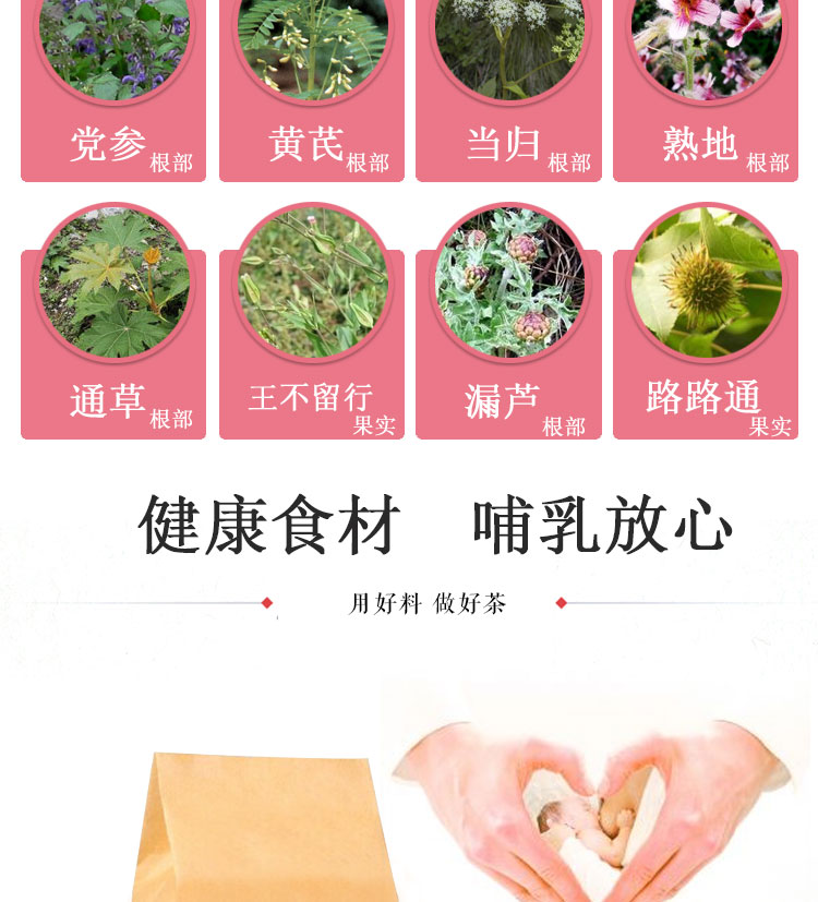 同仁堂催乳汤通草下奶催奶增奶增乳发奶开奶茶通奶草生乳汁追奶汤_双