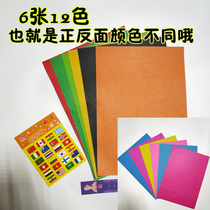 Intellectual prodigy cardboard kindergarten 6 12-color handmade 16 open color thick handmade cardboard hard business card DIY