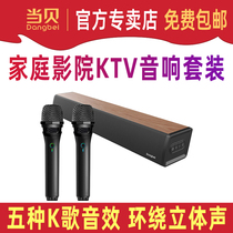 Dangbei Home KTV Audio Microphone Set Original F5x3pro D3X Wireless Microphone Living Room Karaoke All-in-One Karaoke Appliance for Nuts J10S Extreme H3s Z