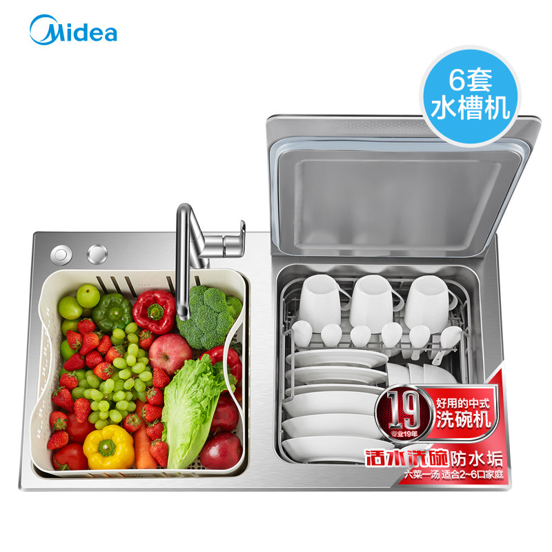 midea s2 sink dishwasher embedded in home automatic 6 sets of bowl washing, disinfection, antibacterial and drying machine