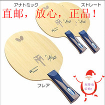 Japanese BUTTERFLY BUTTERFLY SOLEPLATE Pol ZLC GUARANTEE