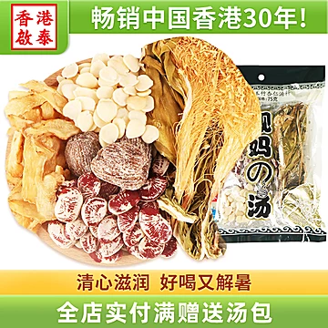 【启泰】剑花花豆玉竹汤料75g[1元优惠券]-寻折猪