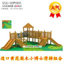 Outdoor woody small doctor slides outdoor arched cage training combined slide terraces to be imported yellow flower pear wood slide