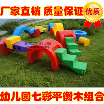 Kindergarten childrens sensory training colorful balance beam combination outdoor physical training equipment 12 sets of single-plank bridge