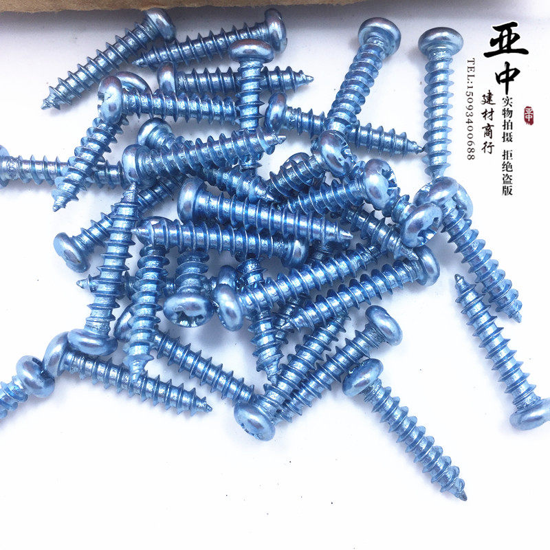 上海加硬镀蓝白锌十字圆头自攻螺丝钉木螺丝装潢用自攻丝m4m5