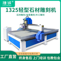 Numerical Control Stone Engraving Machine 1325CNC Woodworking Advertising Stone Metal Stone Tombstone Marble Relief Lettering