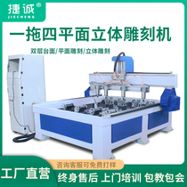 1325 Woodworking Plane Stereo Dual-use Engraving Machine Numerical Control Fully Automatic Cnc Small Large Advertisement Acrylic acrylic