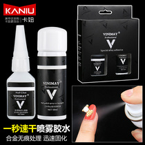Nail glue glue nail alloy jewelry quick-drying spray glue set no trace super firm