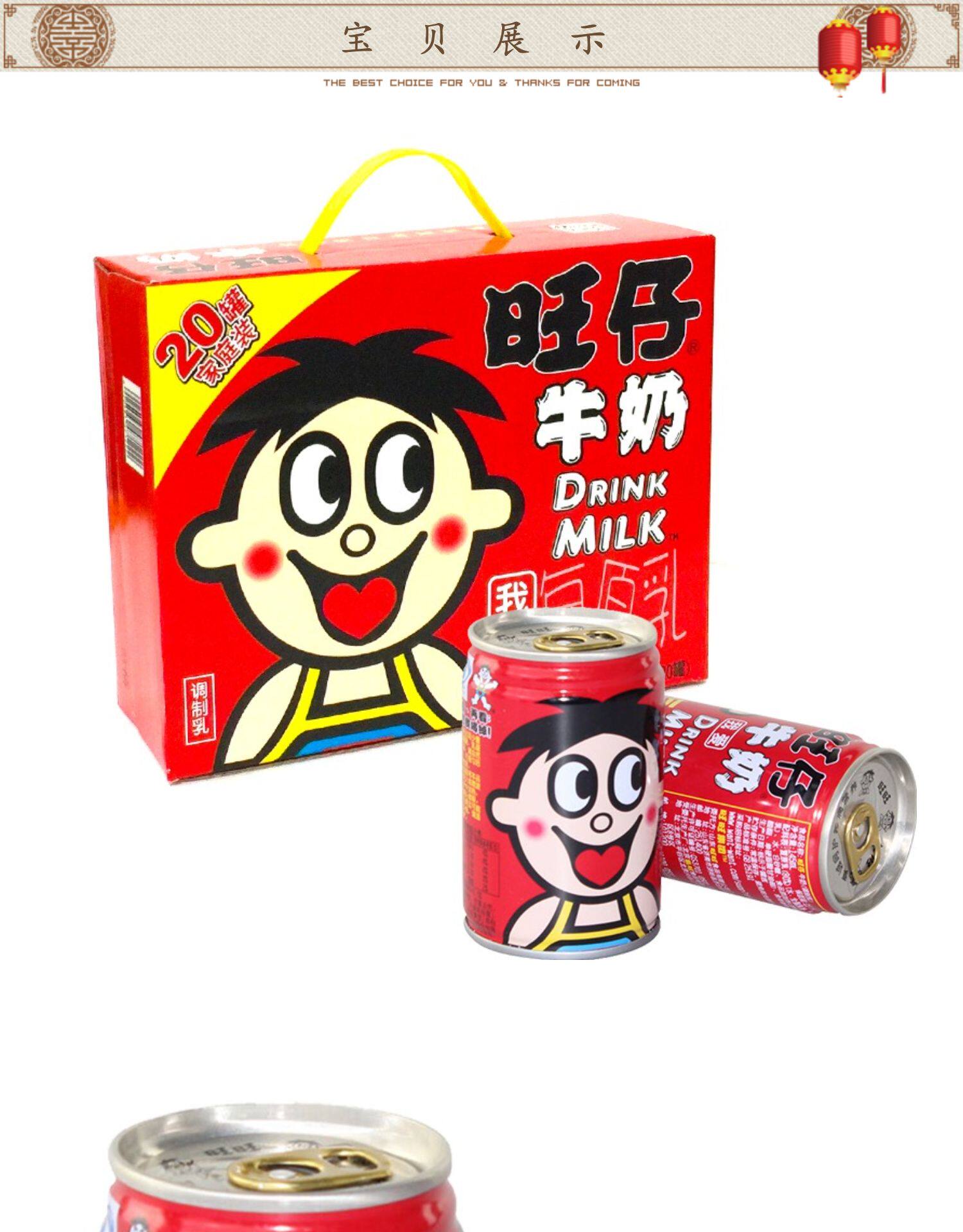 旺仔 旺旺牛奶145ml*20罐礼盒装 儿童学生早餐营养纯牛奶含乳饮品
