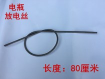 Battery discharge resistance wire battery discharge wire electric furnace wire
