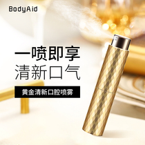 Yang Kun recommended bodyaid gold mouth vent air freshener long lasting portable oral spray Bodhi