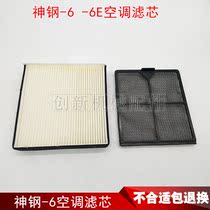Excavator Kobelco SK100 200 210 230 250 330 350-6 -6E air filter lattice filter