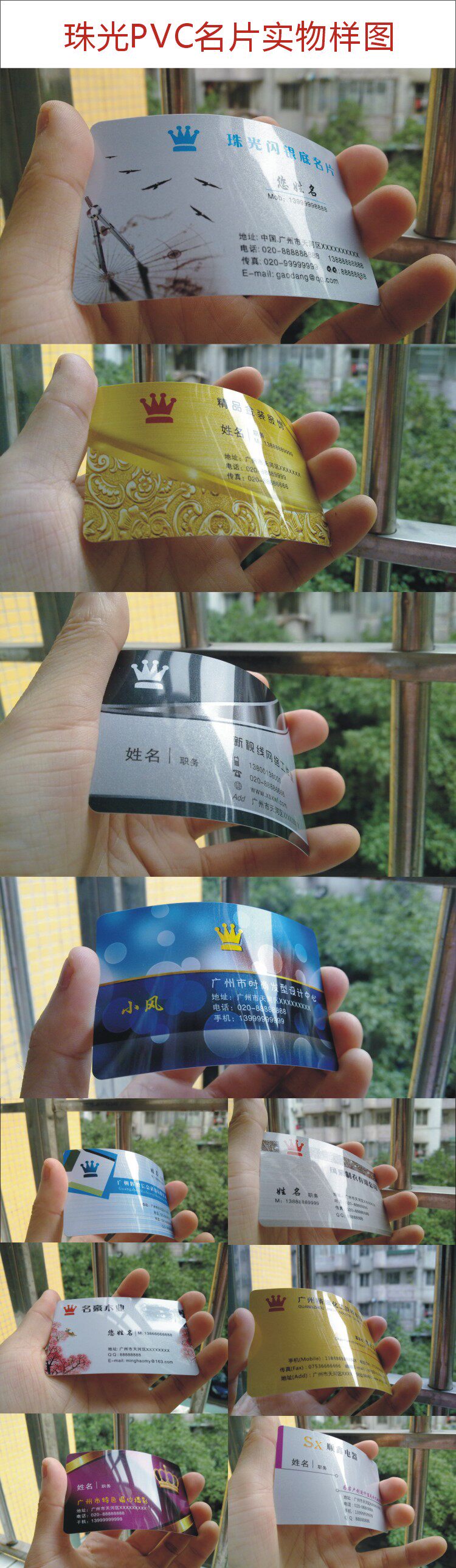 0.38 pvc名片亮光珠光名片 闪金闪银底名片设计印刷制作 高档名片