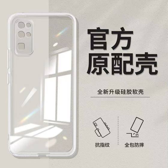 Suitable for Honor V30 mobile phone case V30Pro Huawei silicone V20 high definition transparent simple anti-fall soft shell men and women protective case Suitable for Honor V30 mobile phone case V30Pro Huawei silicone V20 high definition transparent simple anti-fall soft shell men and women protective case