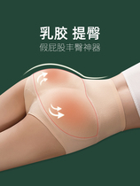 Official website Tingmei Ancient and Modern Latex Fake Buttocks Underpants Womens Thin Peach Simulated Buttocks Buttocks