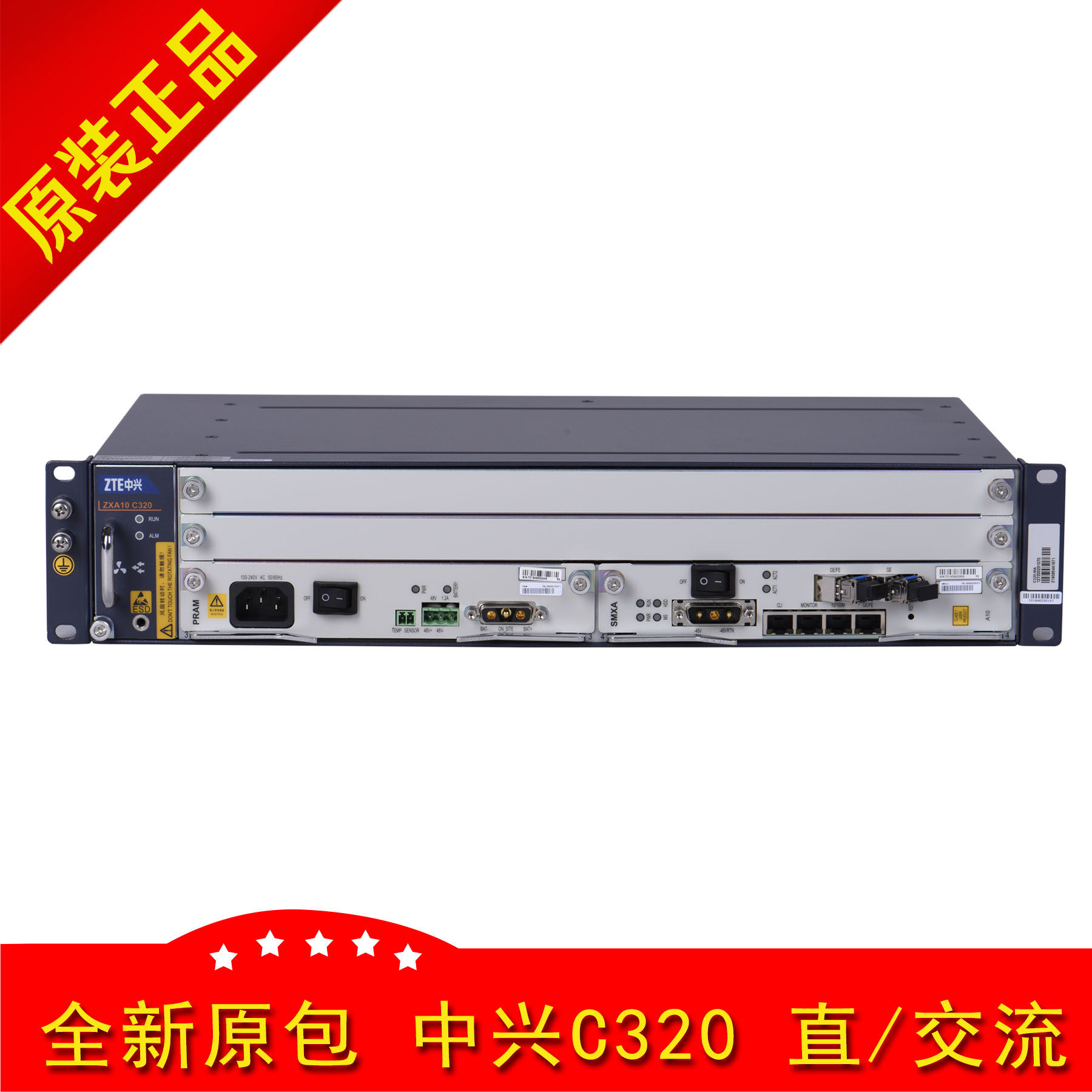 全新中兴olt c320/c300 交流/直流机框可配 epon/gpon gtgo etgo