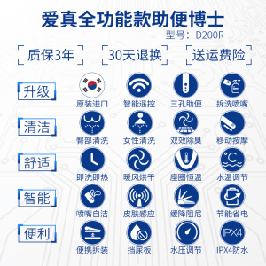 爱真智能马桶盖全自动家用新即热式 遥控加热马桶盖智能洁身器