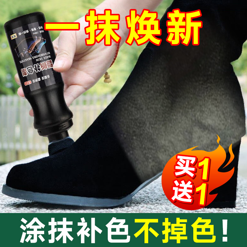 Turning fur leather shoes cleaning care anti-suede shoes powder Refurbished Coloring Agent Suede Leather Suede Frosted LIQUID SHOES OIL BLACK-Taobao