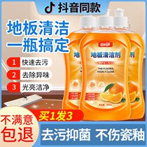Floor cleanser tile cleaning liquid drag floor clear scent type Descaling Home Decontamination Powerful floor Tiles Lemon