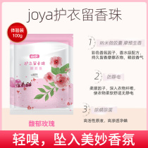 Clothes leave incense beads fragrance lasting fragrance clothing artifact small particles laundry detergent to enhance fragrance incense beads clothes to remove mites