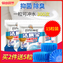 Jieyijia Blue bubble toilet cleaner Toilet cleaner Toilet deodorant deodorant Deodorant Toilet liquid fragrance type household