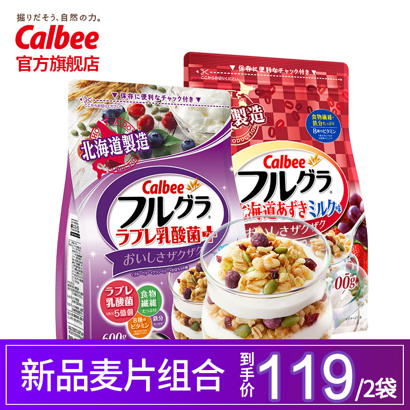 卡樂比 乳酸菌+紅小豆牛奶風(fēng)味麥片共2袋裝