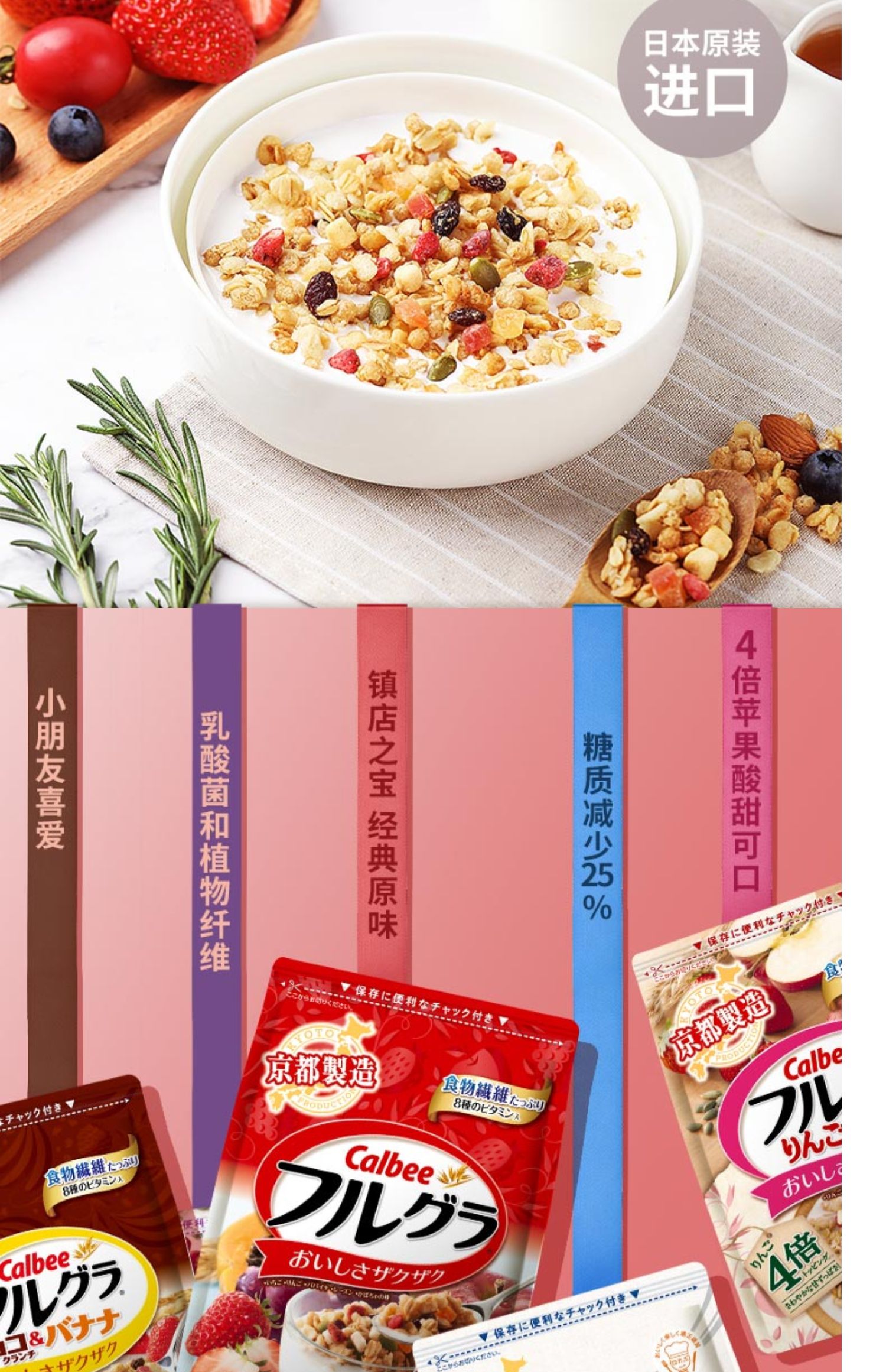 【拍2件】卡乐比水果麦片700g*2