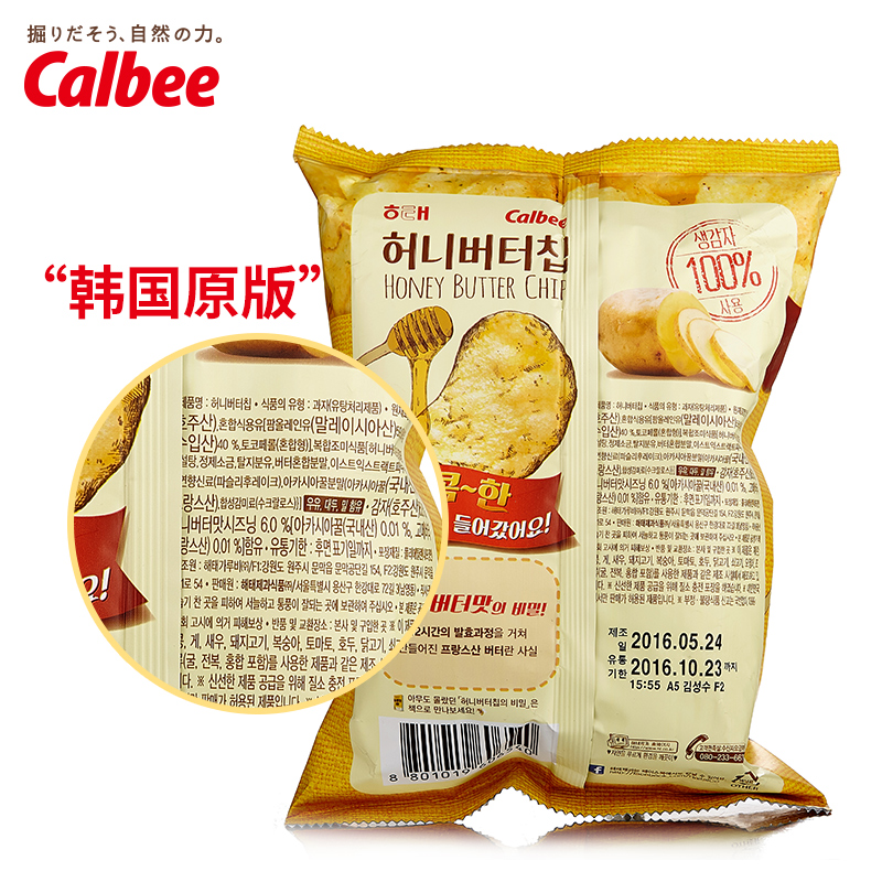 Calbee/卡乐比 韩国原装进口零食膨化食品海太蜂蜜黄油薯片4包-tmall.hk天猫国际产品展示图5