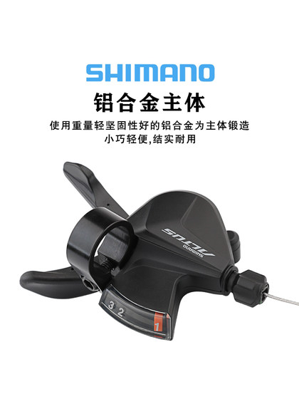 Shimano Shimano Altus M2010 피벗 산악 자전거 3*9/27 속도 분할 변속기 손잡이 Shimano Shimano Altus M2010 피벗 산악 자전거 3*9/27 속도 분할 변속기 손잡이