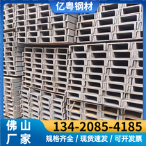 Guangdong steel hot-dip galvanized channel steel light industry building curtain wall U-shaped rail transit channel steel 10# hot-rolled channel steel wholesale