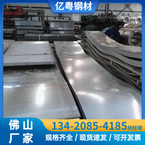 Baosteel SGCC high zinc layer 0 3-4mm galvanized steel sheet flowerless hot-dip galvanized coil white pre-buried water-stop steel sheet