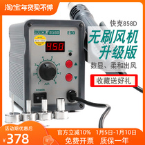 Crack 858D smart hot wind gun QUICK858D number display welding telle phone repair wind gun soft and cyclone machine