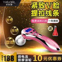 Micro current to neck striped artifact roller tightly face massager skinny v face beauty instrument v face artificial