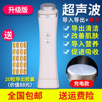Ultrasonic import instrument Essential ion export cleanliner facial massage instrument household charging beauty instrument