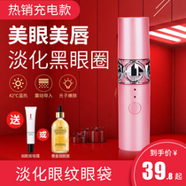 Eye Lipstick Eye Beauty Instrument to Dark Eye Backbag Wrinkle Lip Featured Lip Vibration Importer