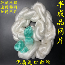 Semi-finished fish net adhesive mesh mesh mesh three-layer fishing net stained net hanging net single-layer fishing net reinforced white silk mesh