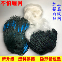 Rope falling fishnet Wire mesh fishing net adhesive net 3 meters 4 meters 6 meters high 100 meters long three-layer fishing net fishing net reservoir hanging net