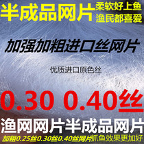 Fishnet mesh semi-finished mesh three-layer fishing net fishing net fishing net mesh Mesh Mesh Mesh Mesh Mesh Mesh Mesh Mesh Mesh