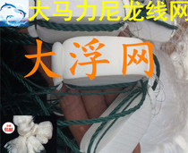 Fish net adhesive mesh three-layer floating net fishing mesh 6 meters 8 meters 15 meters high Hercules nylon wire mesh fishing net