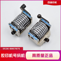 Conventional 7-digit horizontal vertical Yongan number machine Yongda offset printing machine number machine printing machine reverse-turn printing
