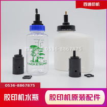 470 large water bottle small water bottle kettle Weihai Bintian Wanli Huaguang coding offset printing machine consumables printing machine accessories