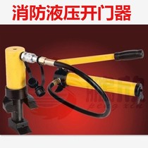 Fire hydraulic door opener Hydraulic door breaker Edge lifter(including hand pump) Manual demolition tool