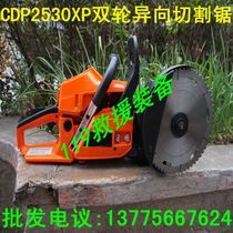 Fire saw Metal cutting machine two-wheeled heterogeneous cutting saw motorized two-wheeled heterogeneous cutting saw