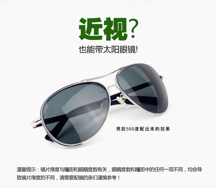 折射率是镜片的属性,同一副眼镜折射率越大,镜片越薄,价格也越贵 (5)