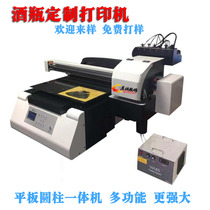 3 nozzle 6060UV flatbed printer Tile background wall mobile hard disk shell bottle cap printer direct sales