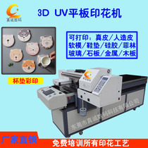 Manufacturer Direct UV printing processing uv spray painting printing processing metal high-definition colour printing spray drawing customization