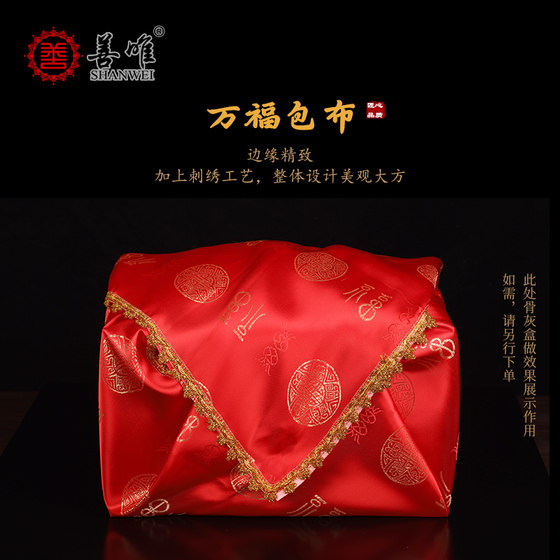 Shanwei, 고급 자수 Wanfu 항아리, 천을 포장, 덮개 천 관, 먼지 방지, 지구 방지 화장을 커스터마이징해야합니다. Shanwei, 고급 자수 Wanfu 항아리, 천을 포장, 덮개 천 관, 먼지 방지, 지구 방지 화장을 커스터마이징해야합니다.