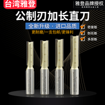 Yaden 1 2 Metric blade extended straight knife woodworking milling cutter trimming machine slotting cutter electric wood cutting cutter Gong knife